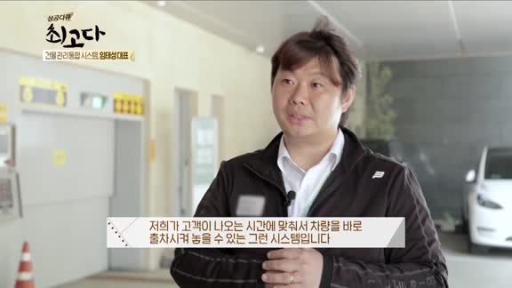  성공다큐 최고다 시즌2 11회