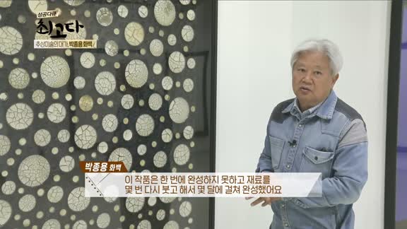 성공다큐 최고다 시즌2 12회
