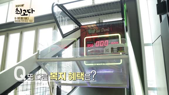성공다큐 최고다 시즌2 13회