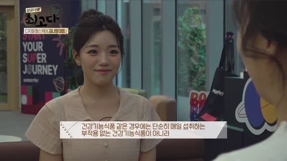 성공다큐 최고다 시즌2 18회