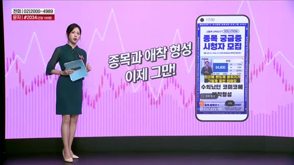 친절한 종목상담 4989
