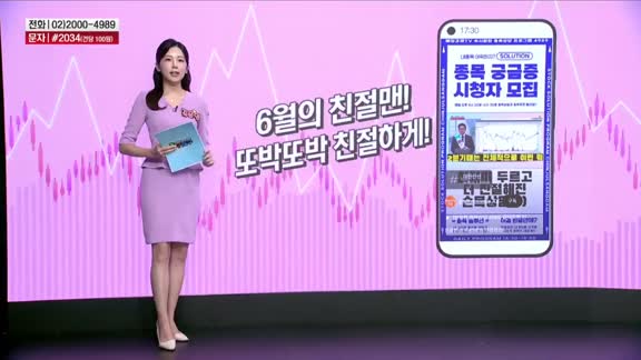  친절한 종목상담 4989