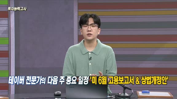 주식남녀